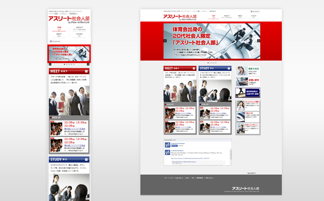 WEBサイト新規制作